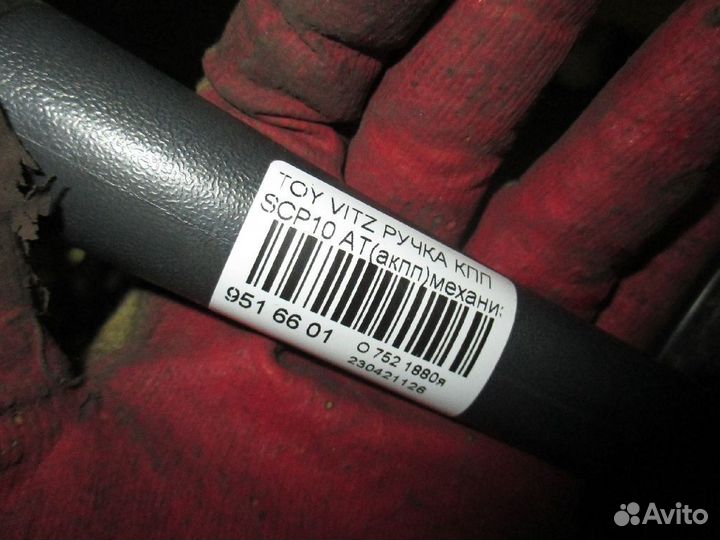 Ручка кпп Toyota Vitz SCP10