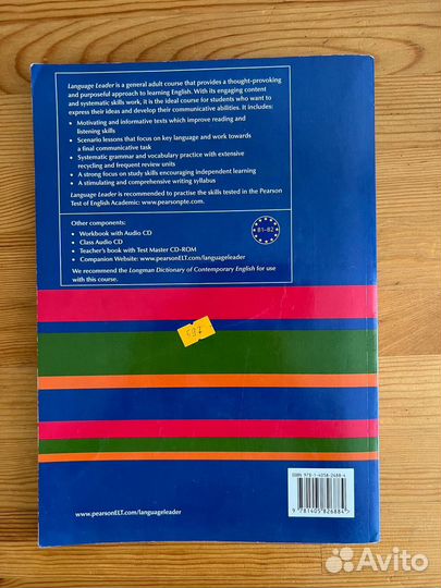 Учебник Language Leader