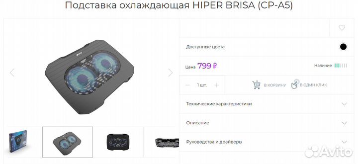 Охлаждающая подставка для ноутбука Hiper CP-A5
