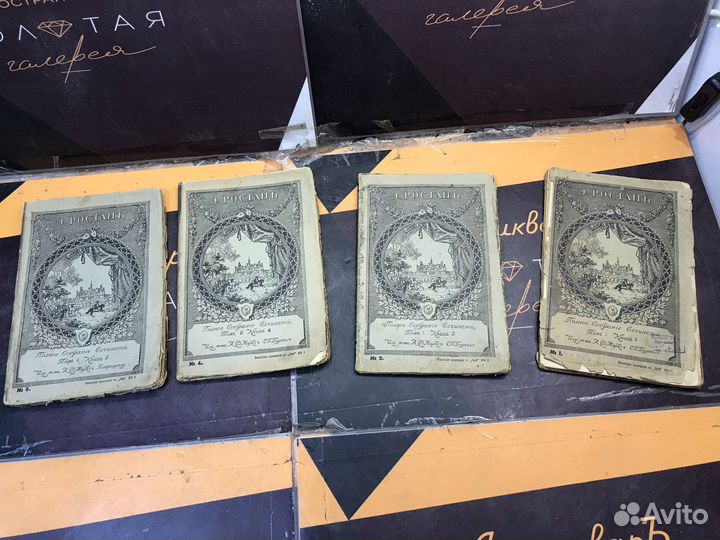 Книги старинные сочинения