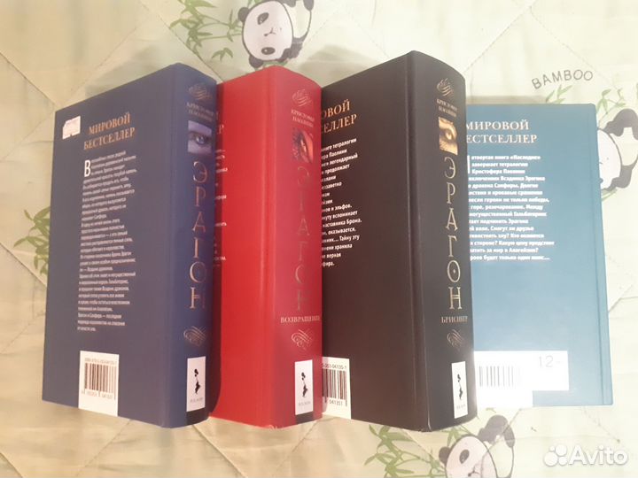 Эрагон серия книг