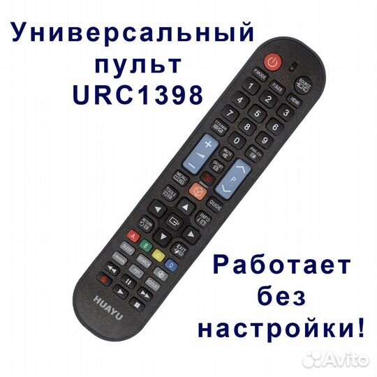 Пульт для телевизора Samsung новый