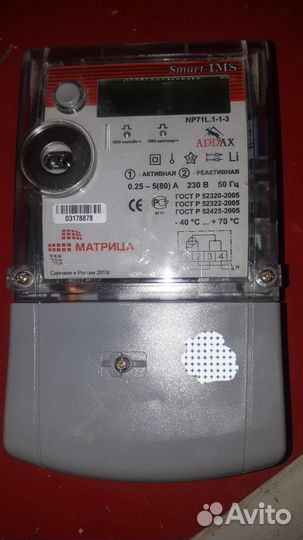 Многотарифный Электросчетчик Матрица