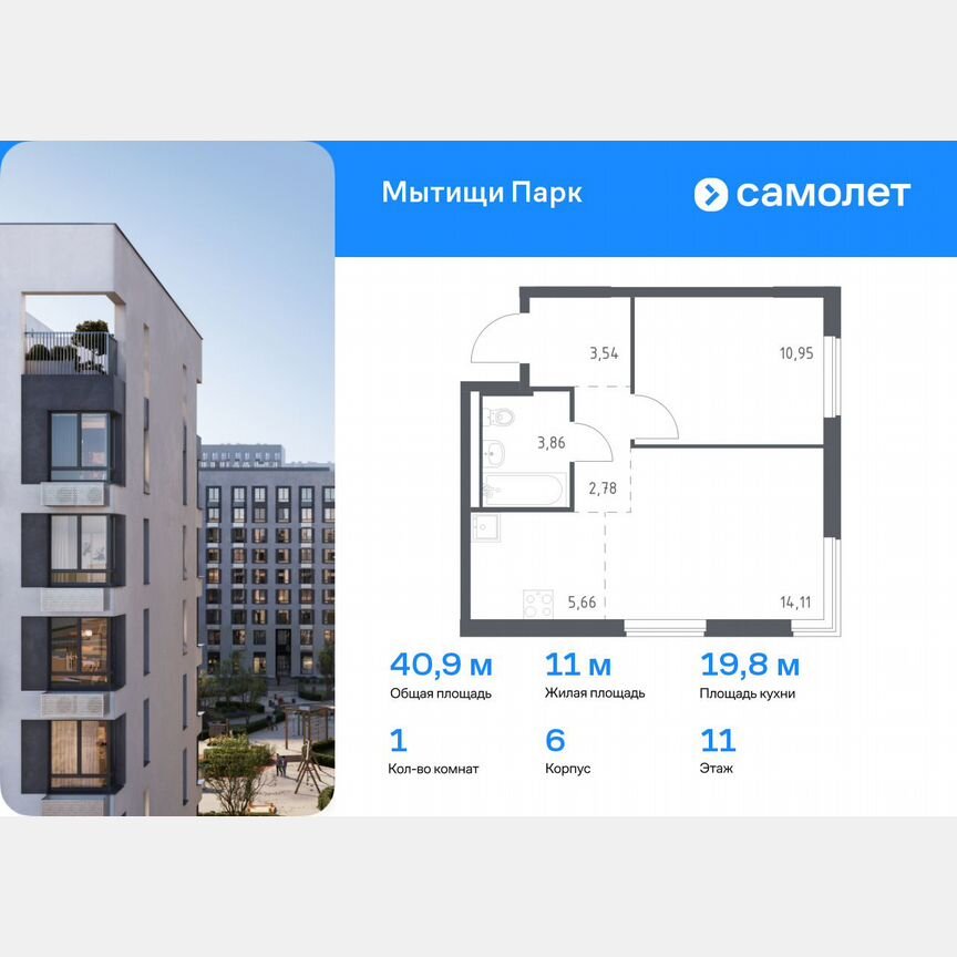1-к. квартира, 40,9 м², 11/17 эт.