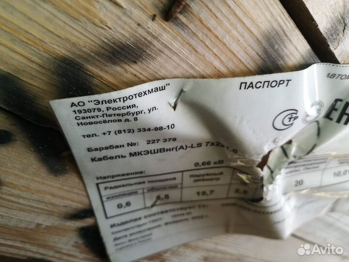 Кабель мкэшвнг(А) -LS