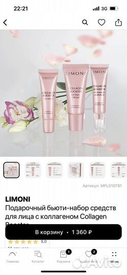 Крем для лица