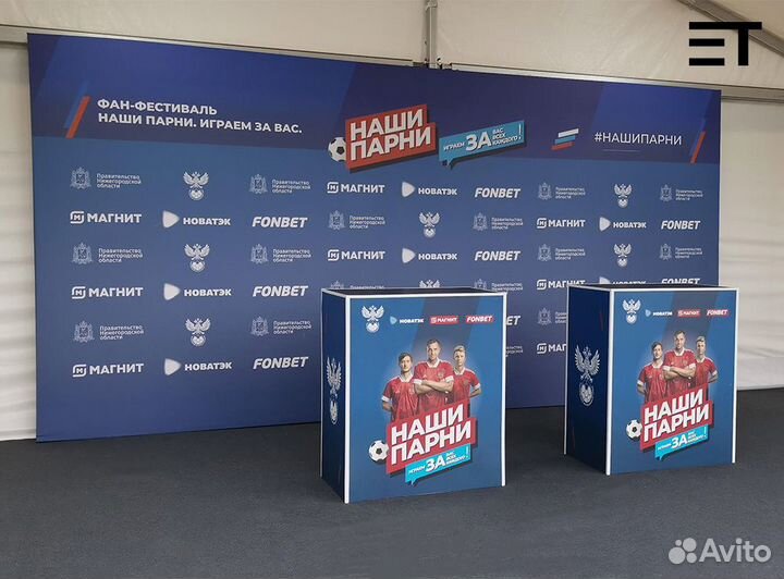 Оформление мероприятий / брендинг сцены