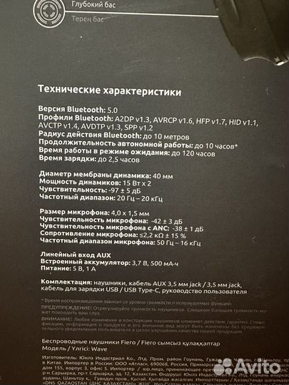 Беспроводные наушники