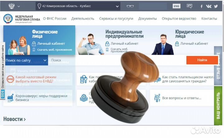 Регистрация ип