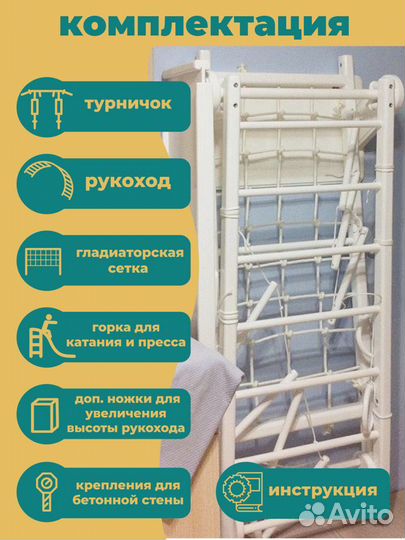 Детский спортивный уголок с горкой и турником