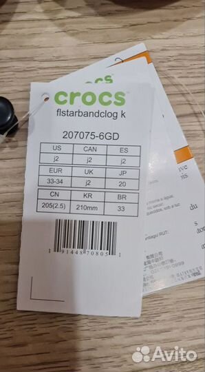 Босоножки Crocs J1 32-33; Сабо Сrocs J2 33-34