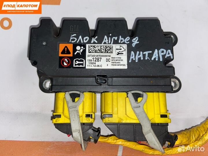 Блок управления подушками безопасности Opel Antara