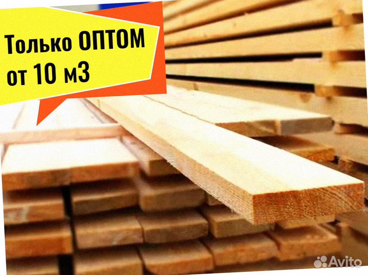 Доска Сосна сухая камерной сушки от 10 м3