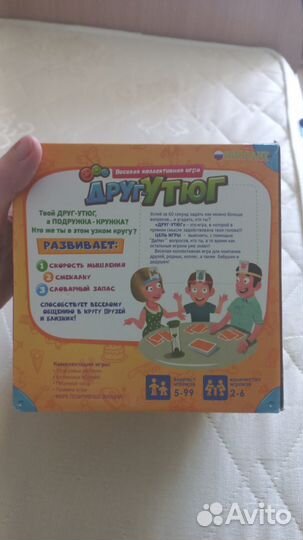 Игра для всей семьи