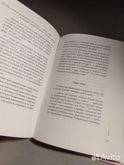 К себе нежно