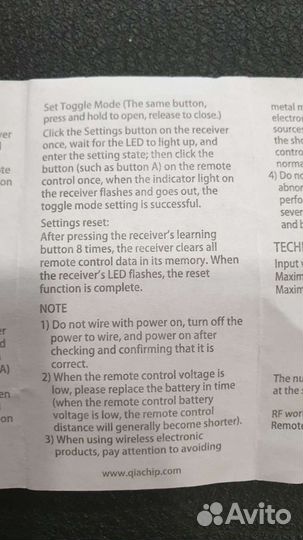 Радио реле 433 мГц