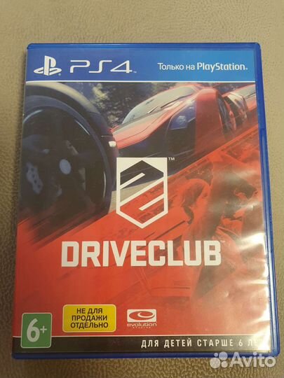 Driveclub (гонки)