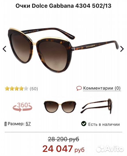 Солнцезащитные очки женские dolce gabbana