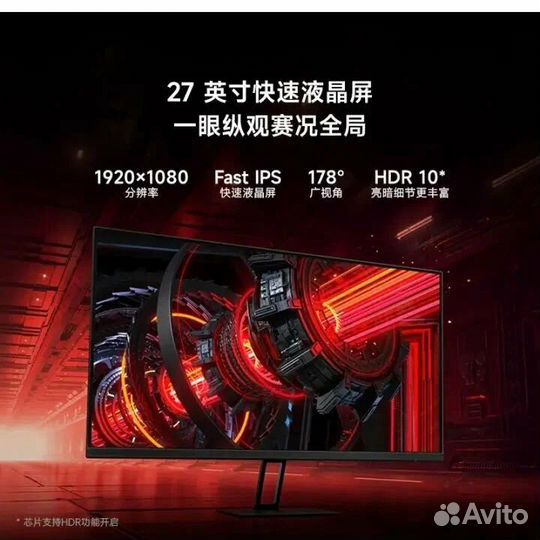 Игровой монитор Xiaomi Redmi 27