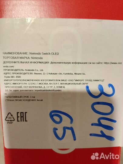 Nintendo switch oled новая