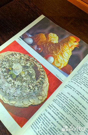 Кулинария Книга 1992 Дабахов, Ткачев, Димов