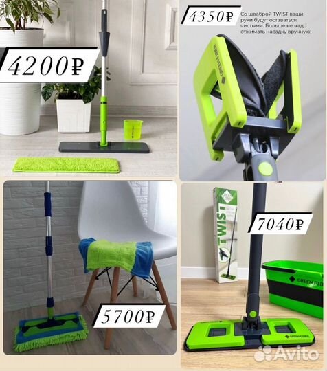 Швабра с отжимом Greenway