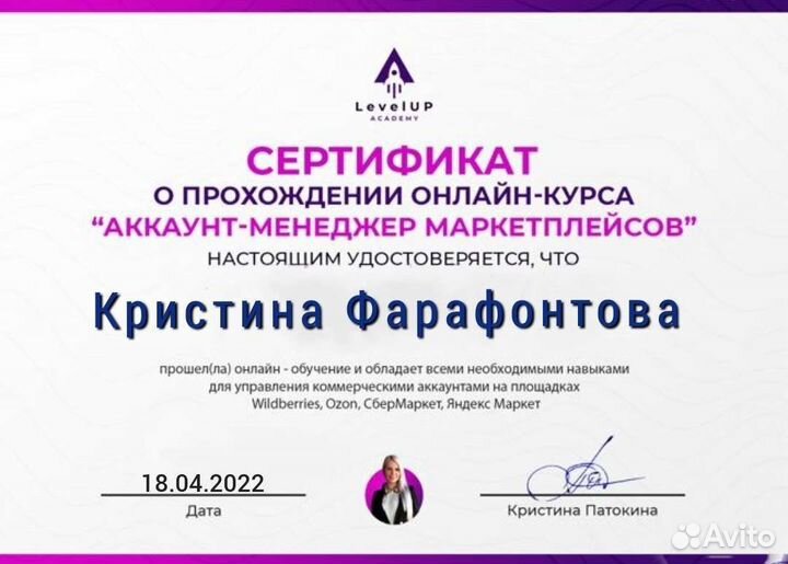 Менеджер по работе с маркетплейсами