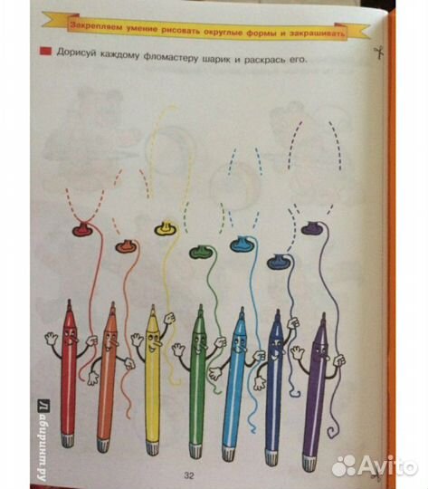 Учебные пособия Колесниковой для детей 3-4 лет