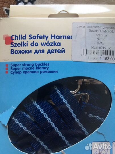 Вожжи canpol babies новые