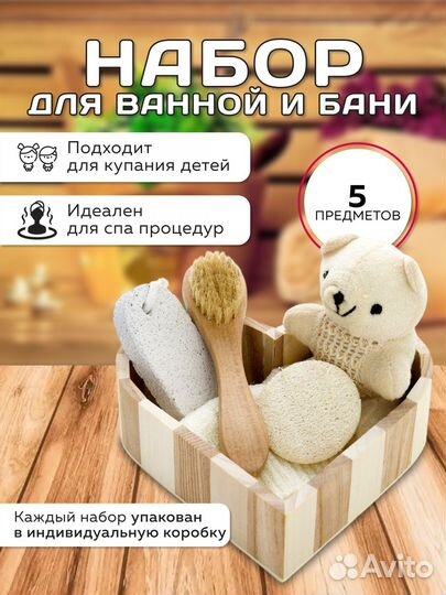 Подарочный набор