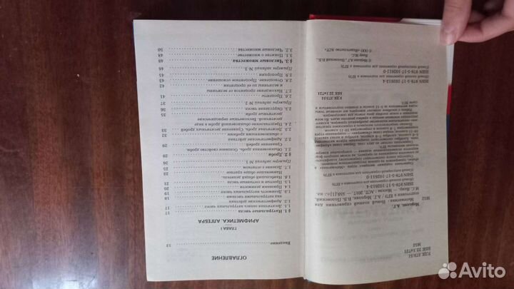 Справочники для подготовки к егэ