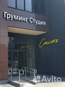 Администратор- помощник грумера