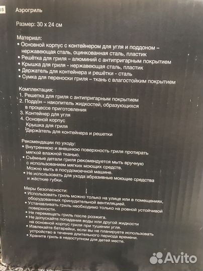 Аэрогриль kuchenland