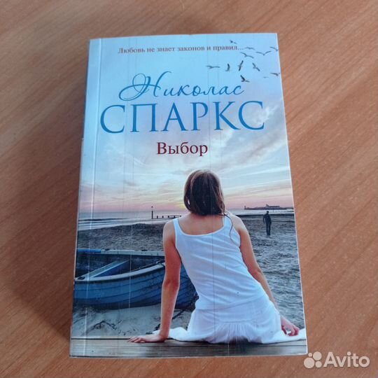 Романы