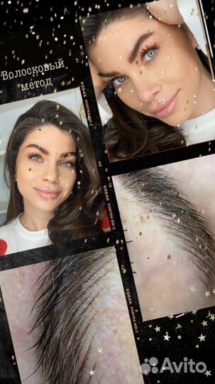 Перманентный макияж