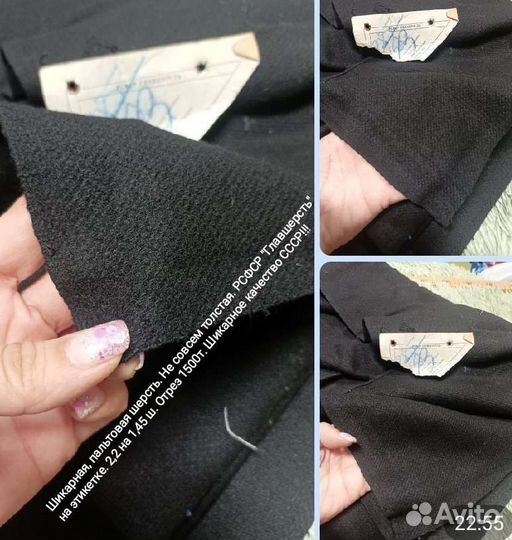 Драп, шерсть СССР, пальтовая, итд. Много. 1