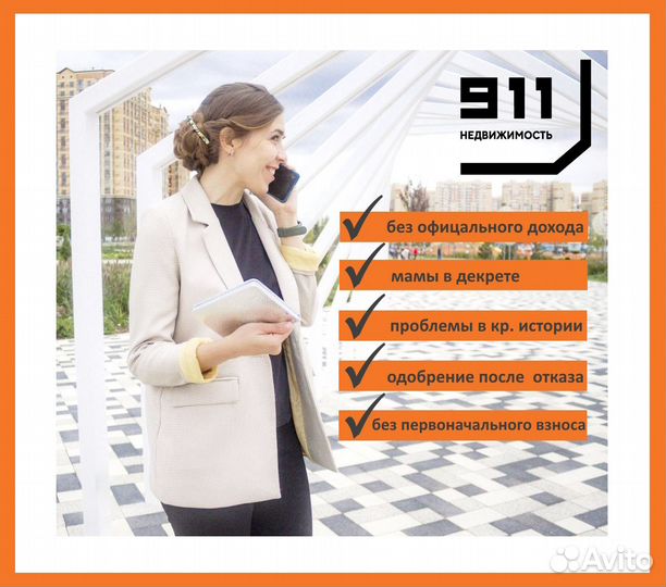 Одобрение ипотеки