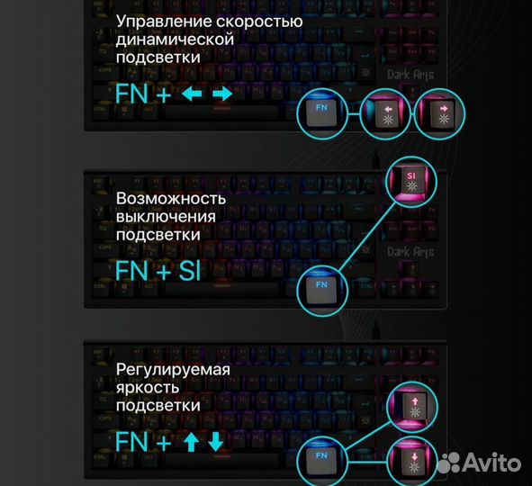 Игровая механическая клавиатура