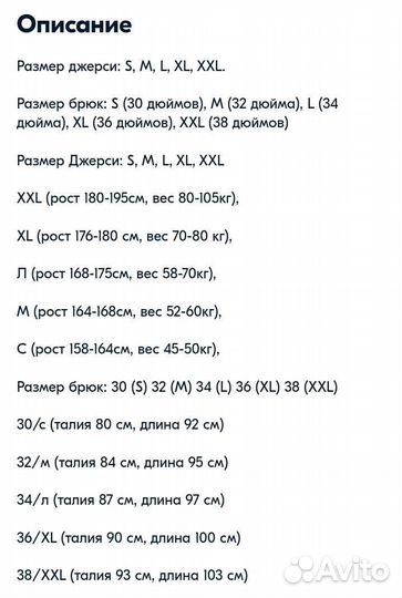 Новый гоночный костюм LEA 5.5 Джерси штаны XXL