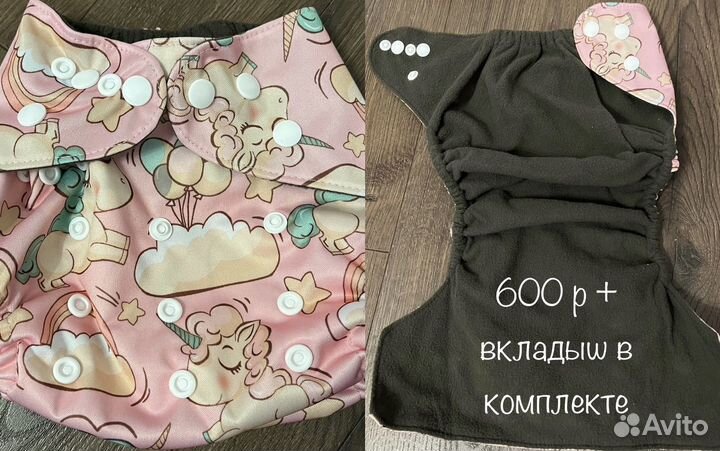 Многоразовые подгузники