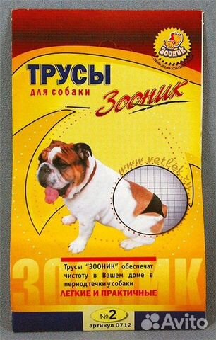 Зооник трусы гигиенические для собак №2