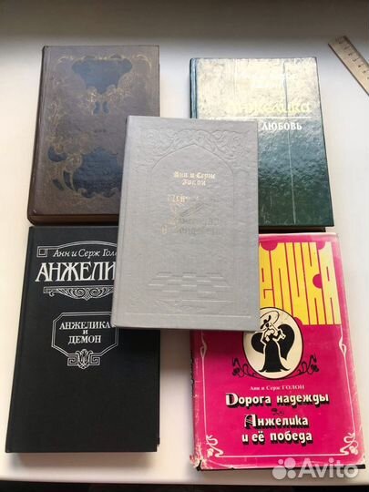 Книги про Анжелику