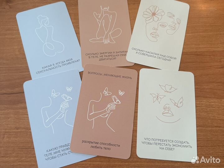 Метафорические карты 