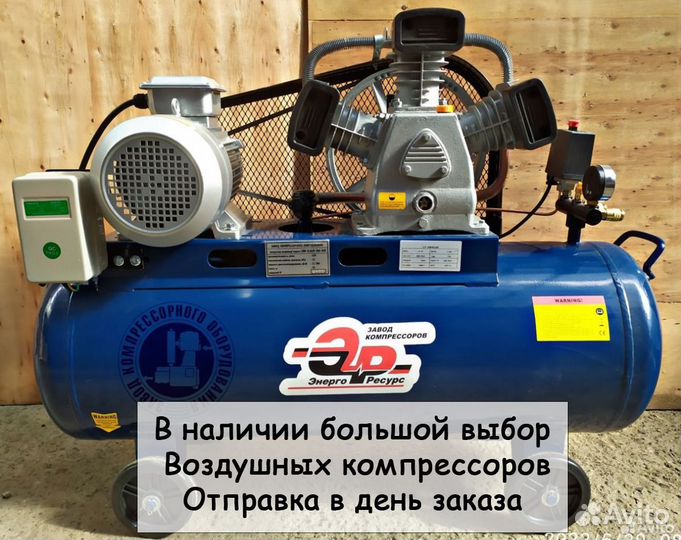 Компрессор воздушный 100л