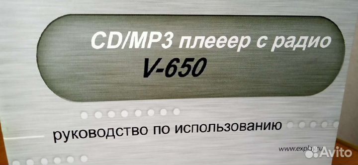 Руководство пользователя для CD/MP3 плеера Explay