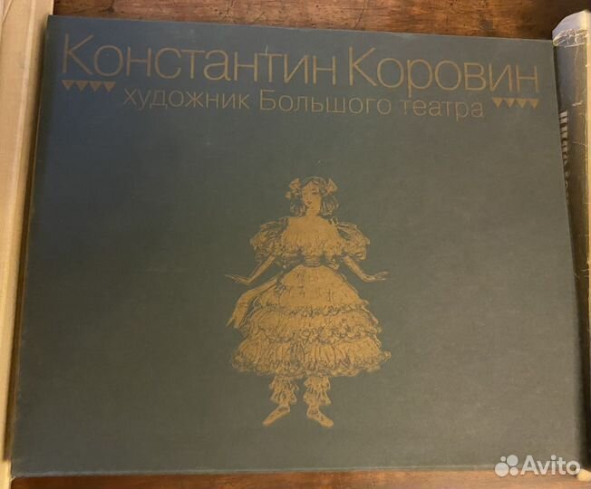 Книги о художнике К.Коровине
