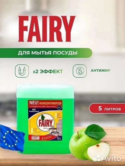 Бытовая химия 5 литров