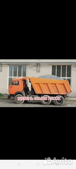 Щебень отсев песок