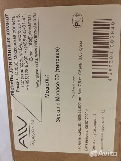 Зеркало с подсветкой