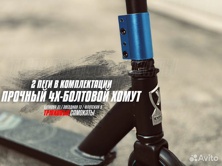 Самокат трюковой temp28